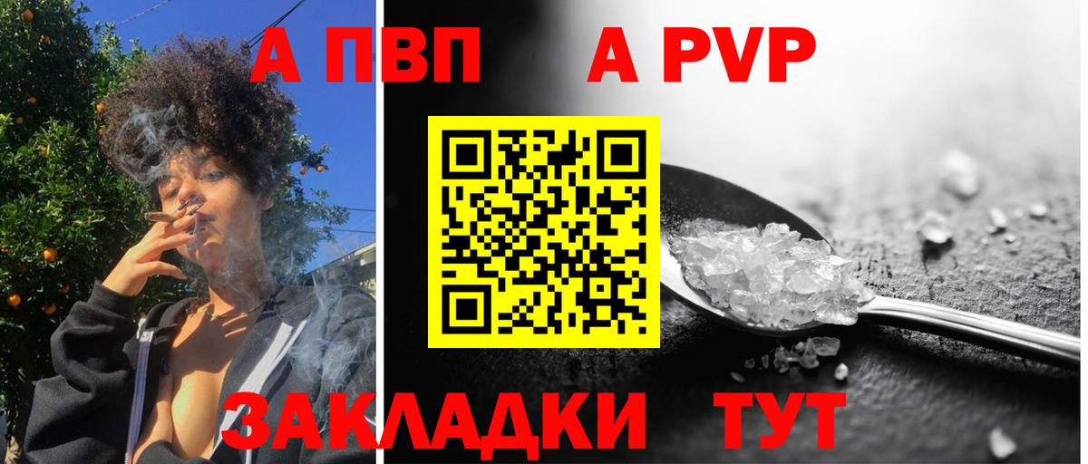 A PVP Crystall Усть-Илимск