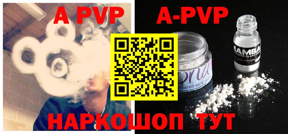 Альфа ПВП VHQ  Alpha-PVP Соль  Усть-Илимск  Alpha-PVP крисы CK  Вход с VPN 