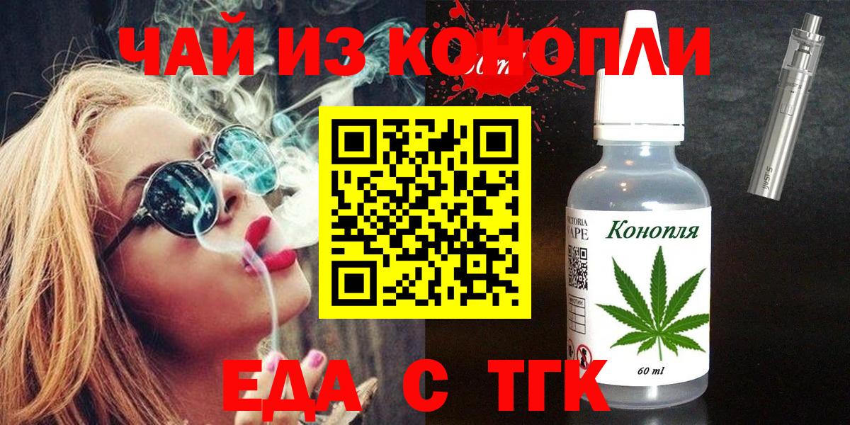 Усть-Илимск  Еда ТГК марихуана  Вход с VPN 