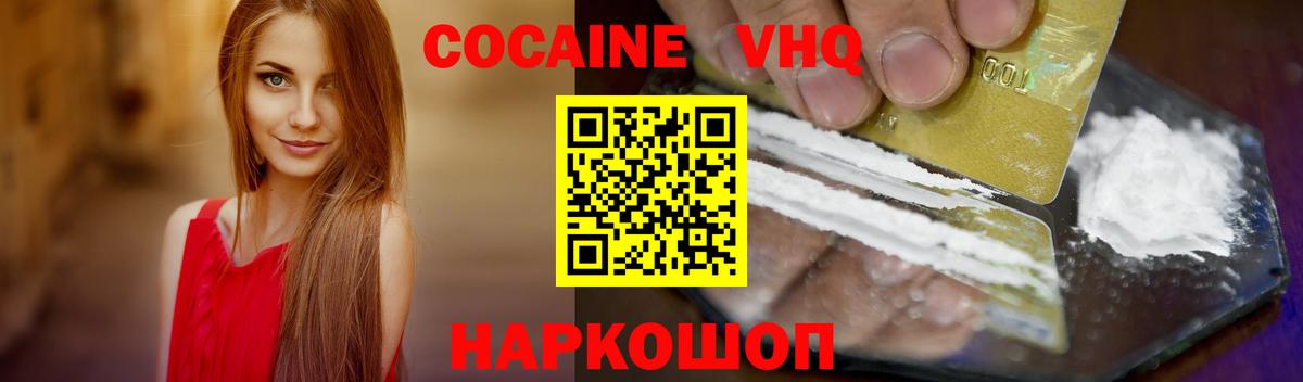 КОКАИН Перу Усть-Илимск