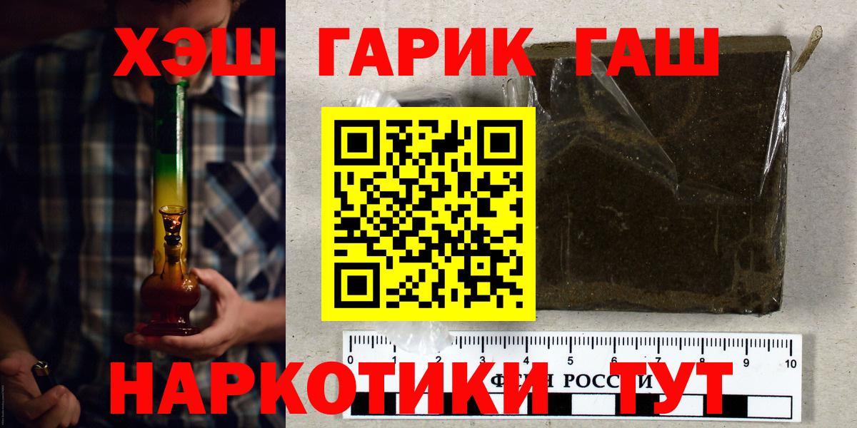 ГАШ Cannabis  Вход с VPN  Усть-Илимск  ГАШИШ hashish 