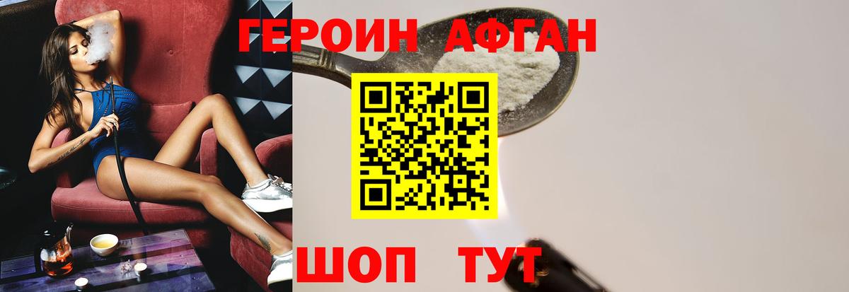 Героин белый  Вход с VPN  Усть-Илимск 
