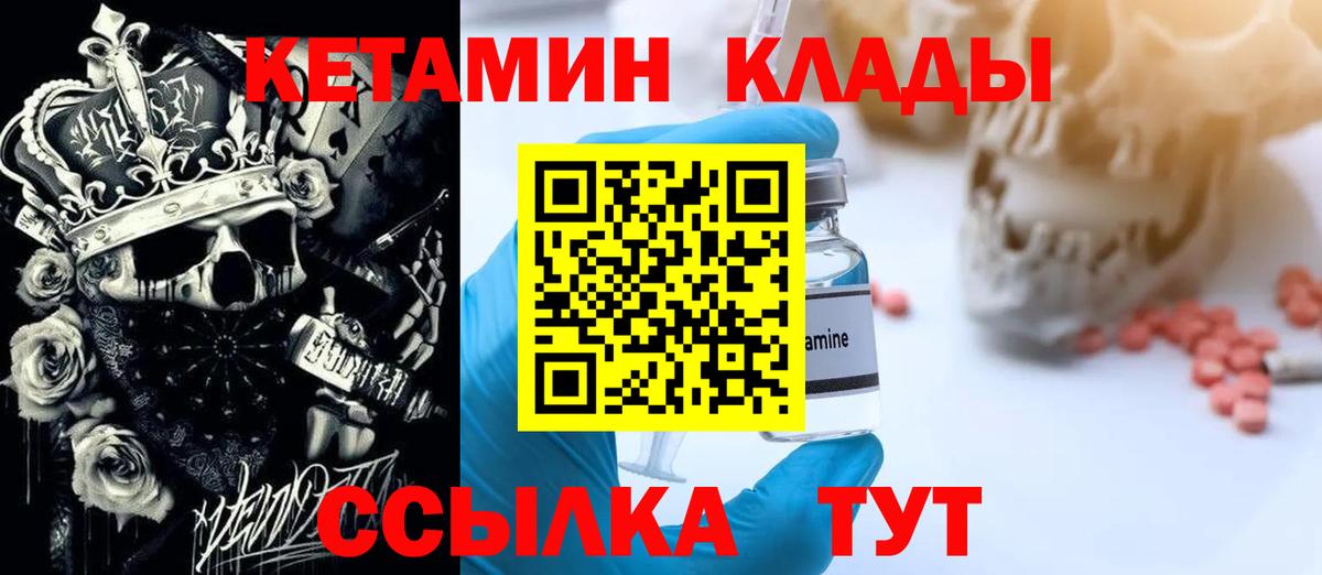   сайт  Кетамин VHQ  Вход с VPN  Усть-Илимск 