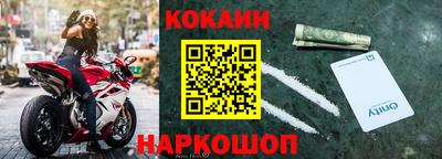 кокаин VHQ Мариинск
