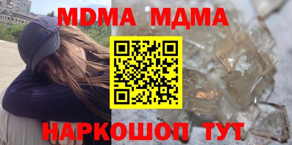 MDMA молли Усть-Илимск