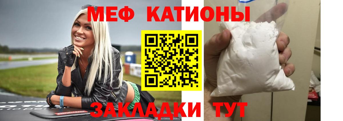 Меф мука Усть-Илимск