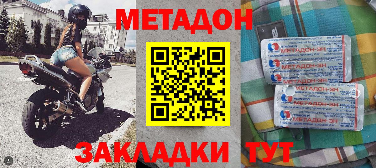 Усть-Илимск  МЕТАДОН methadone  shop телеграм  Вход с VPN  Метадон кристалл  МЕГА зеркало 