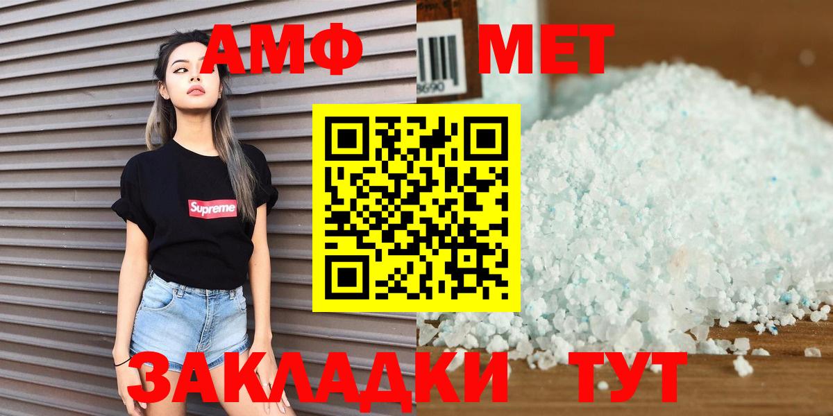 Усть-Илимск  Первитин Methamphetamine  Вход с VPN 