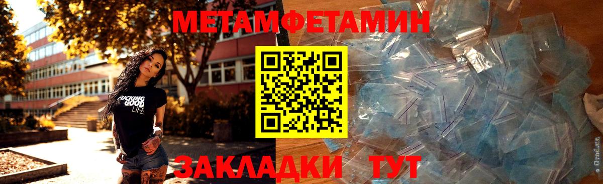 Метамфетамин мет Усть-Илимск