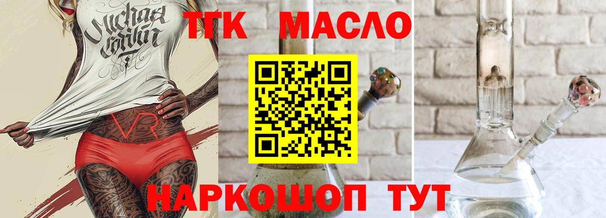 Дистиллят ТГК THC oil  Вход с VPN  Усть-Илимск 